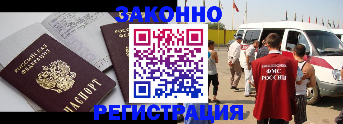 временная регистрация в Сельцо