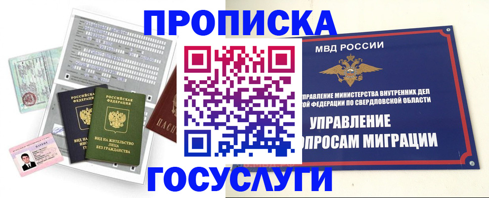 временная регистрация гарантия в Сельцо