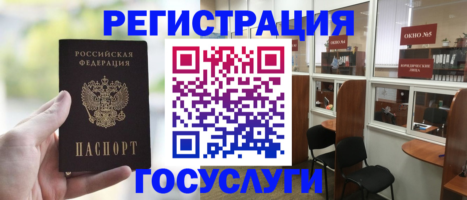 прописка для школы в Сельцо