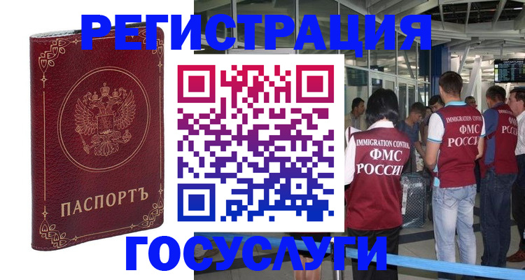 где прописаться в Сельцо
