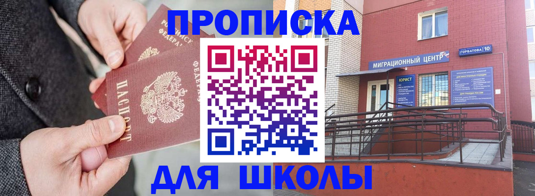 прописка гарантия в Сельцо
